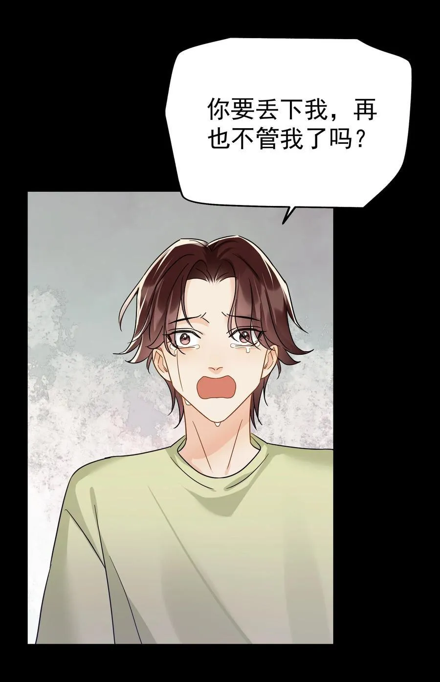 104 还没说过喜欢我吧？ 第9页
