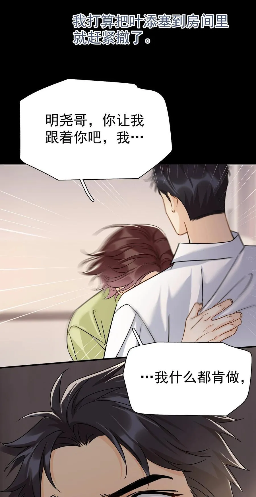 104 还没说过喜欢我吧？ 第12页