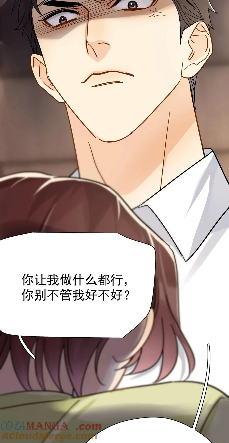 104 还没说过喜欢我吧？ 第13页