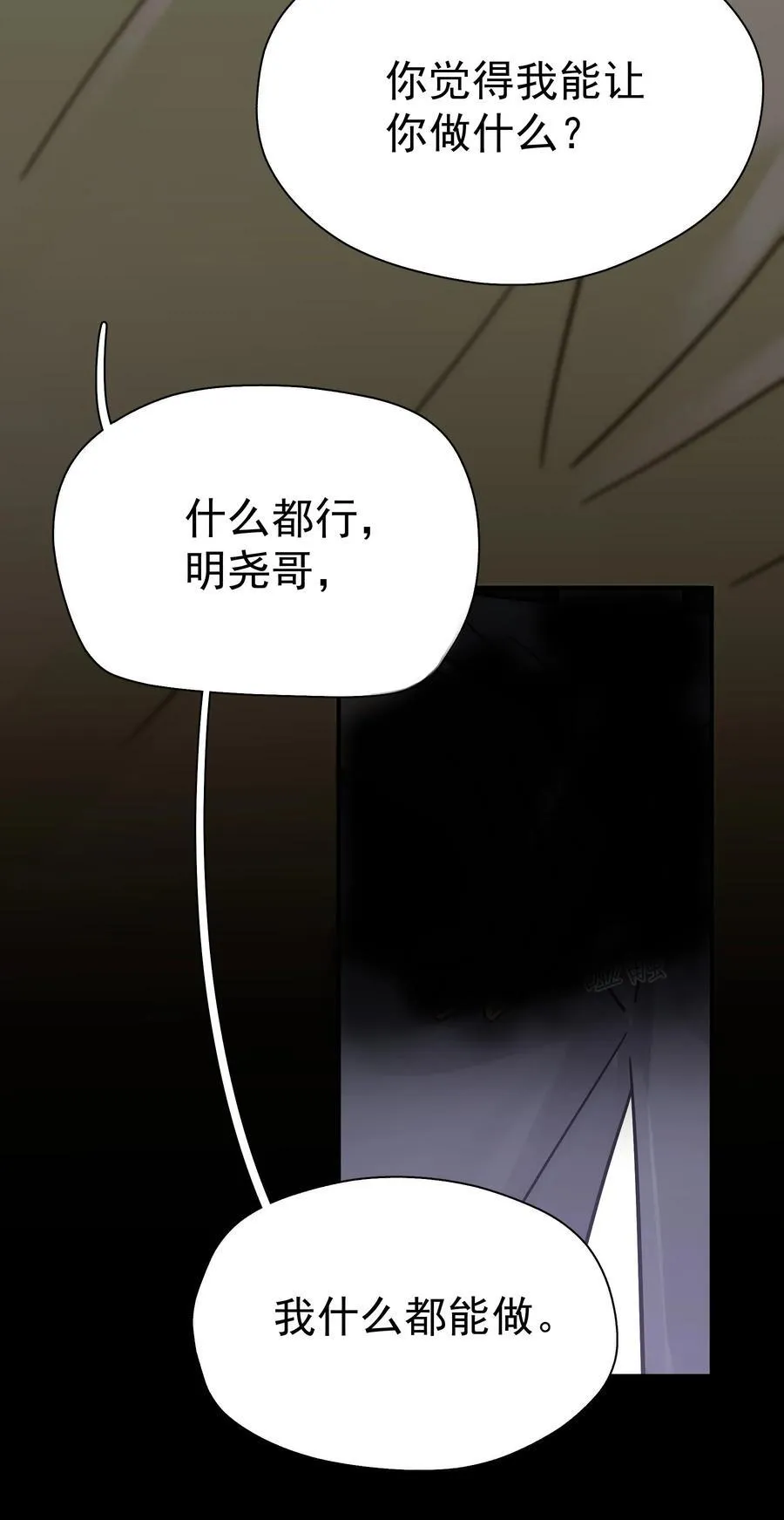 104 还没说过喜欢我吧？ 第14页