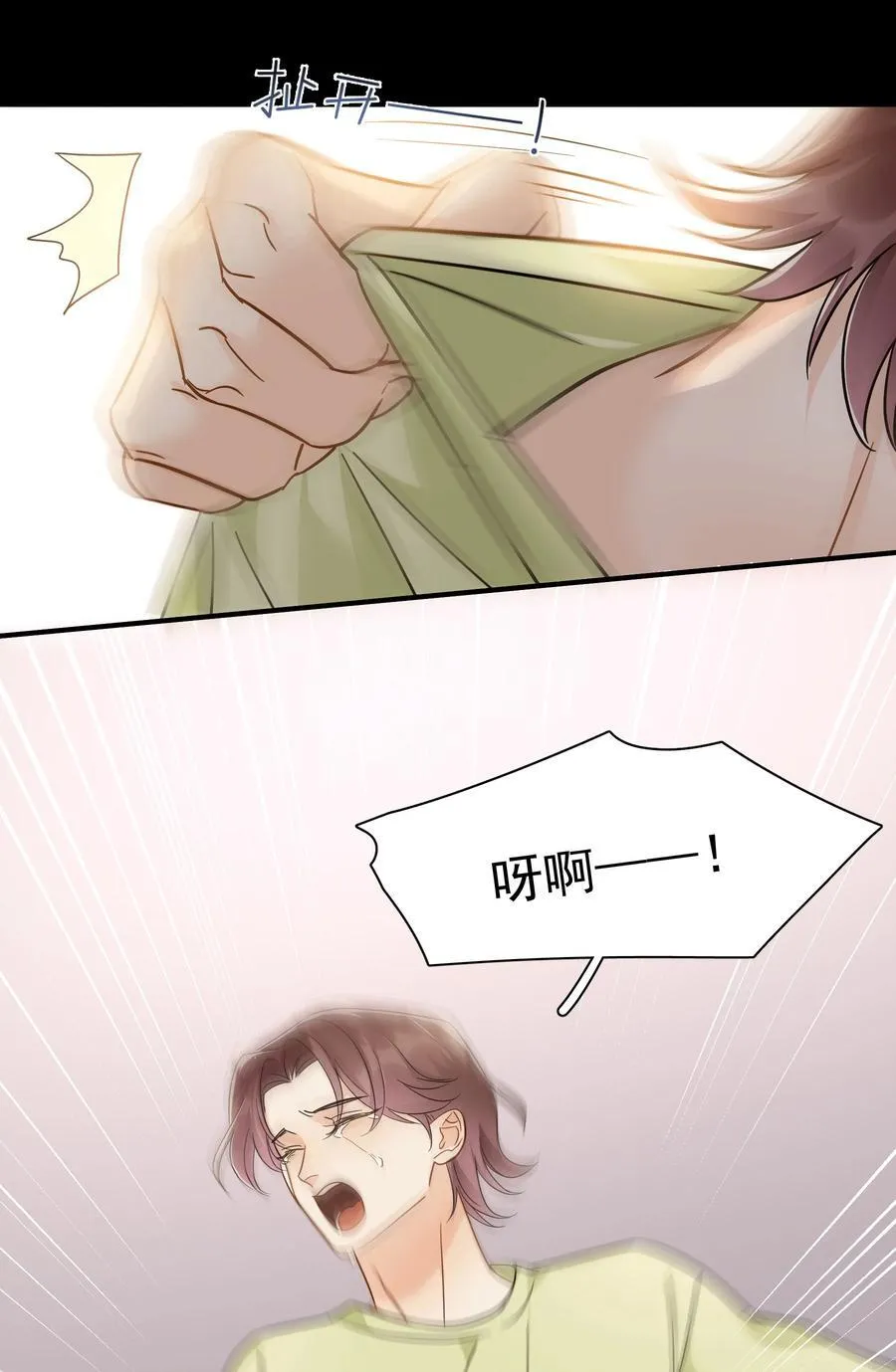 104 还没说过喜欢我吧？ 第15页
