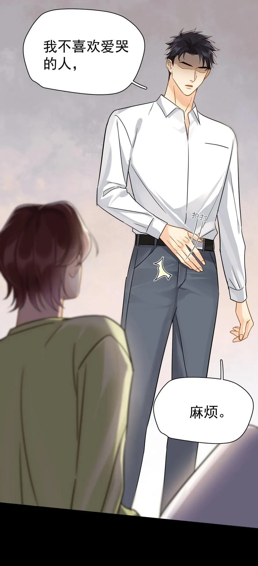 104 还没说过喜欢我吧？ 第17页