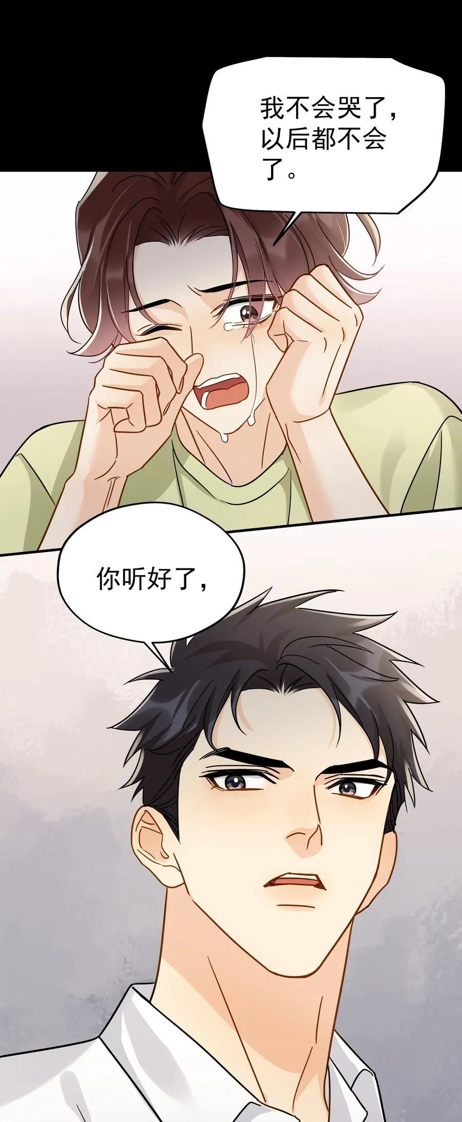 104 还没说过喜欢我吧？ 第18页