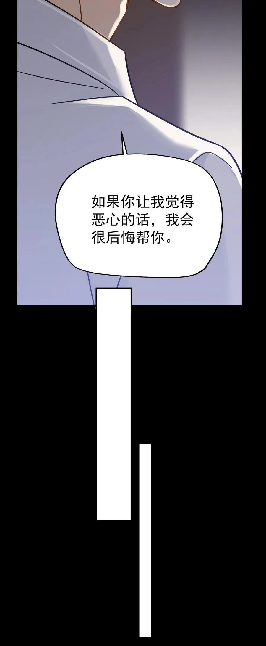 104 还没说过喜欢我吧？ 第21页