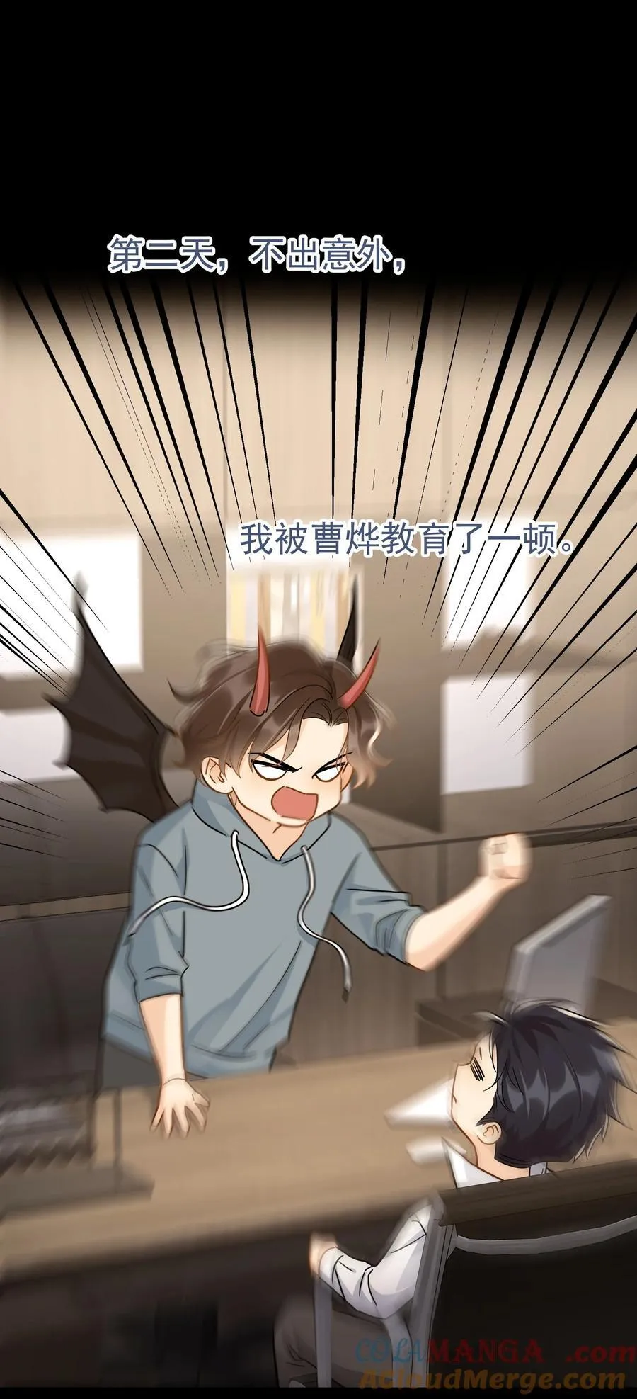 104 还没说过喜欢我吧？ 第22页