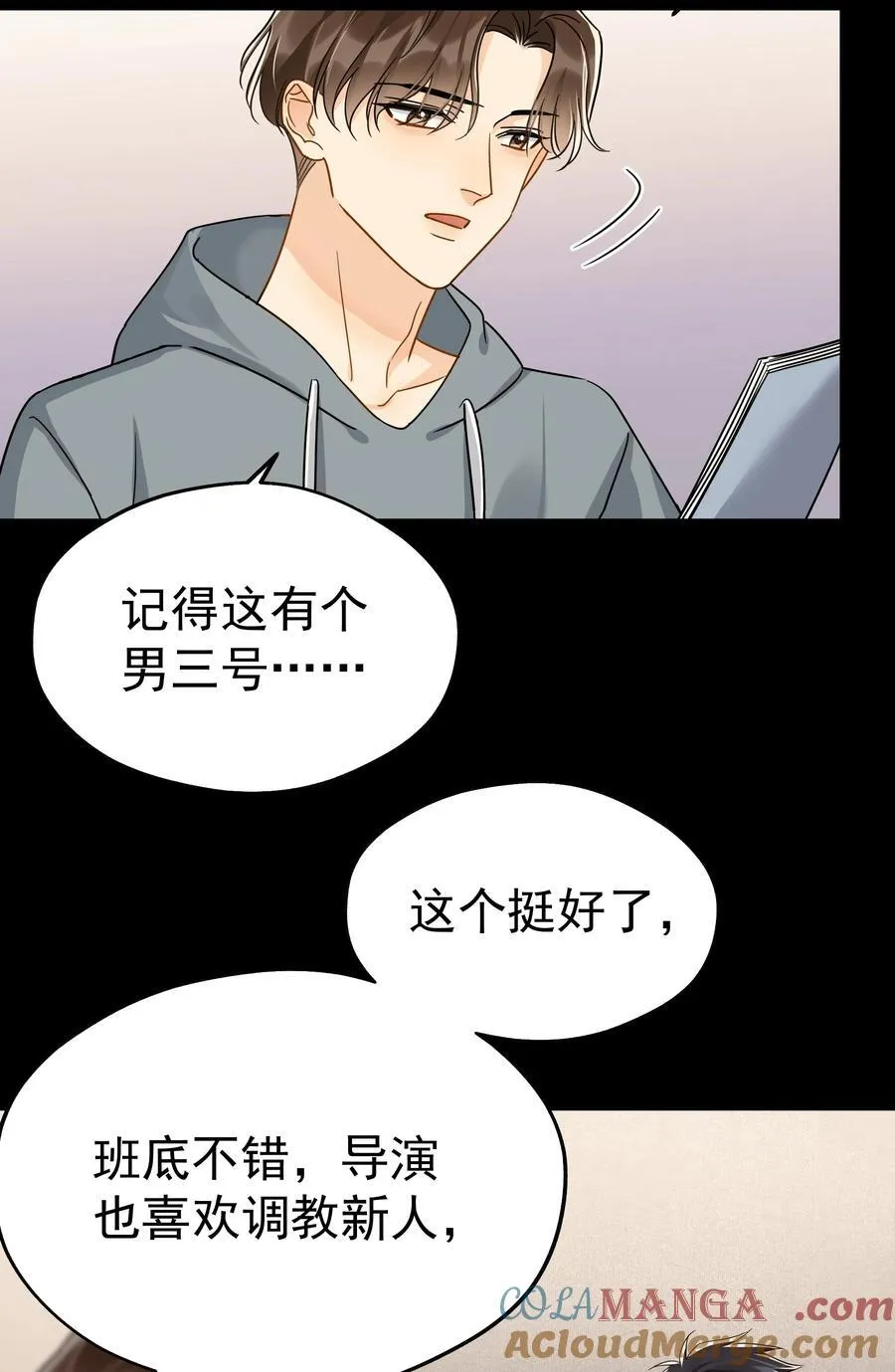 104 还没说过喜欢我吧？ 第25页