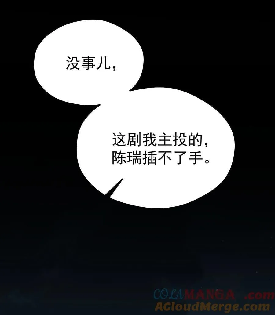 104 还没说过喜欢我吧？ 第28页