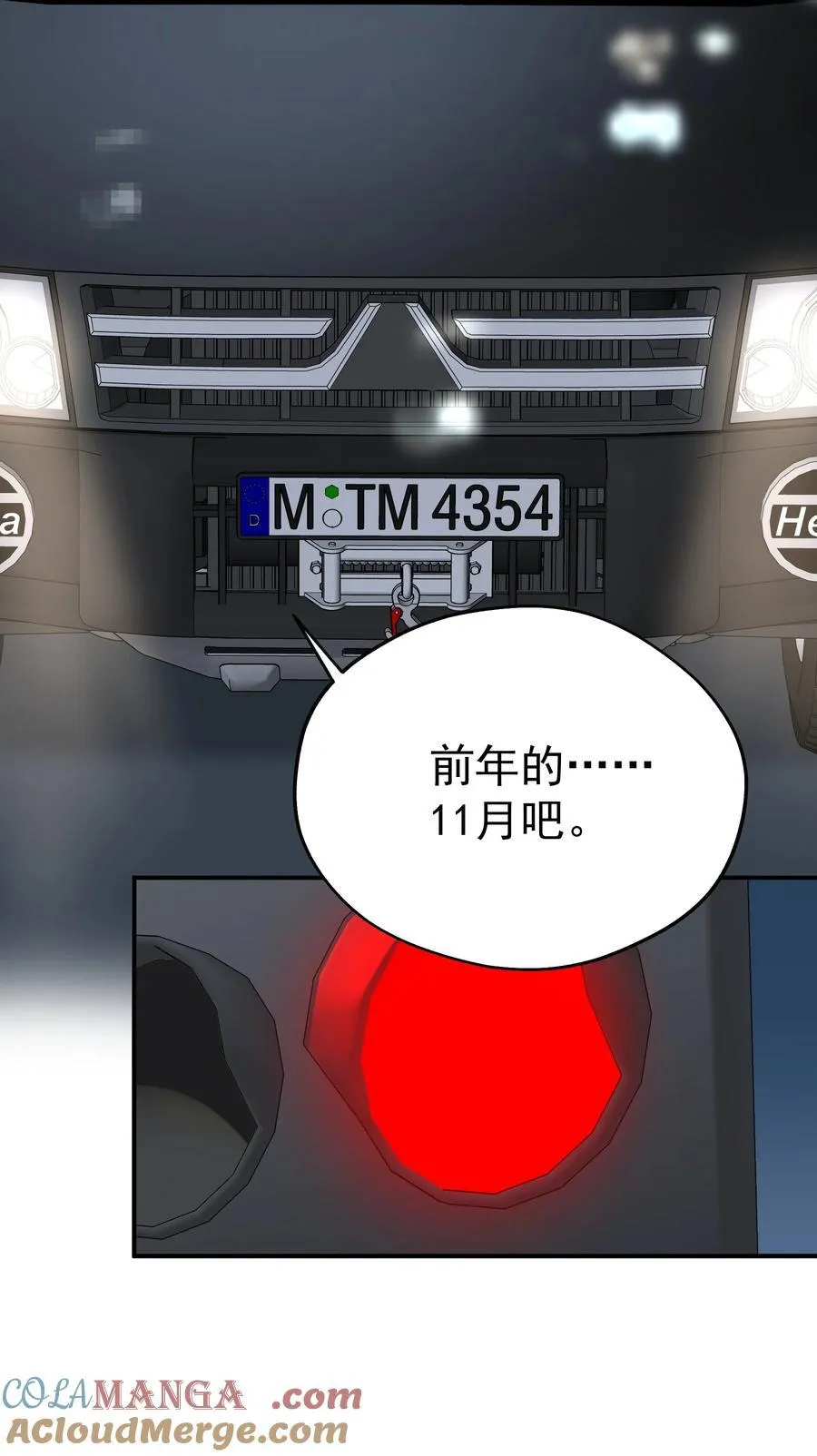 104 还没说过喜欢我吧？ 第31页