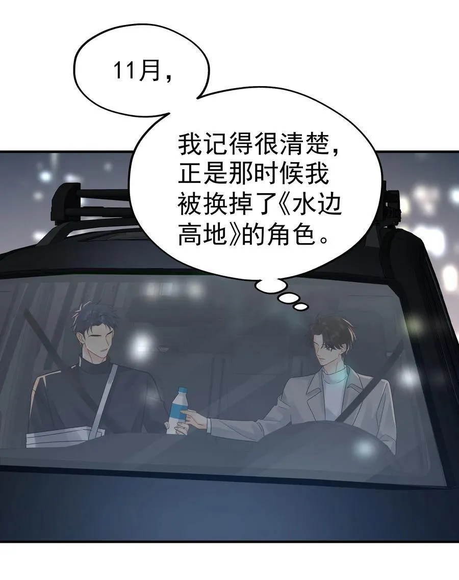 104 还没说过喜欢我吧？ 第32页