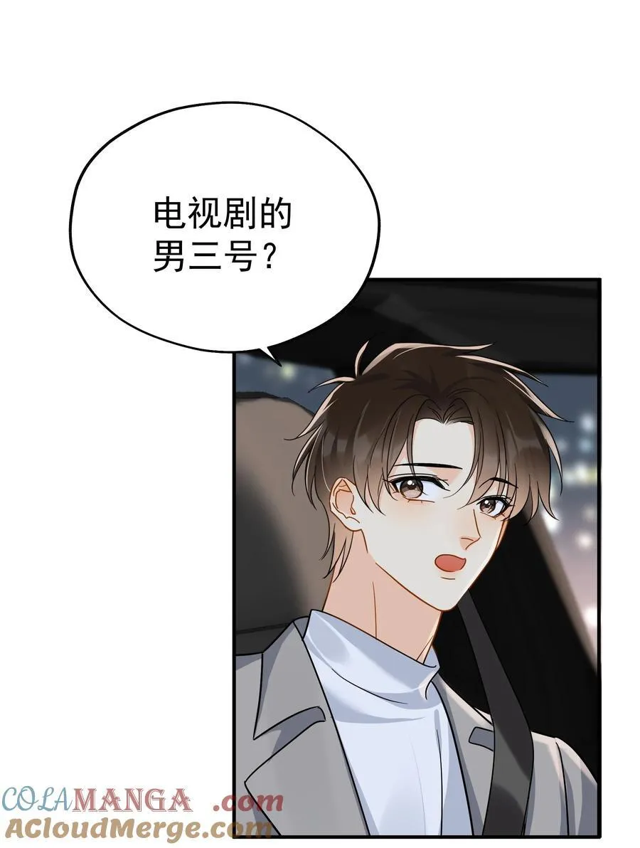 104 还没说过喜欢我吧？ 第34页