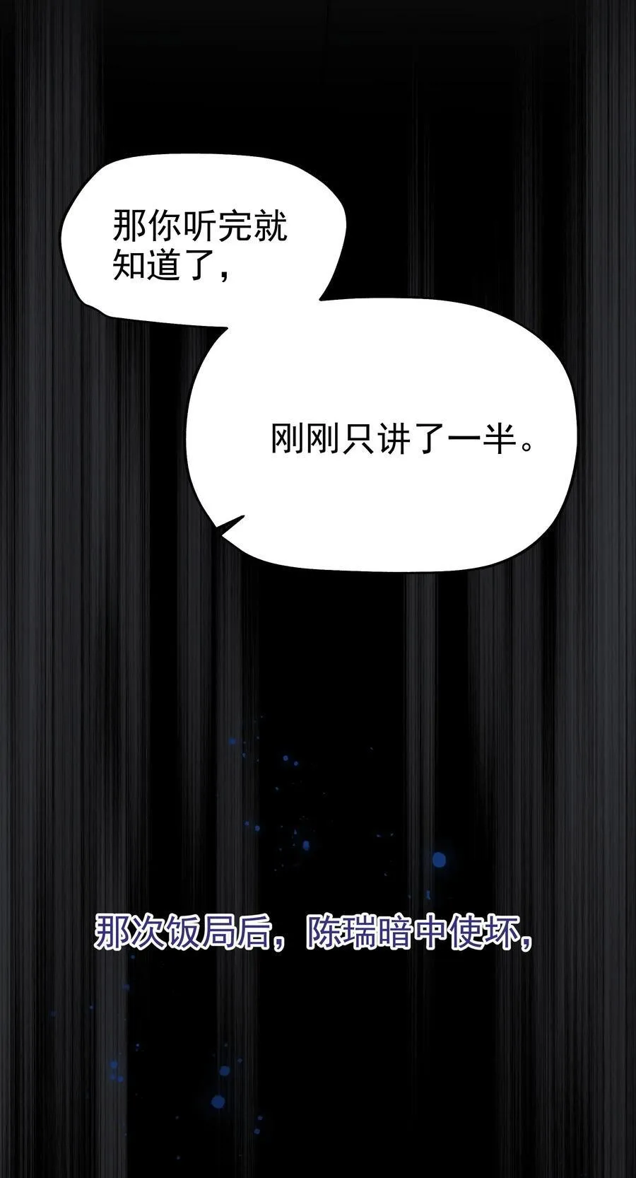 105 内幕 第8页