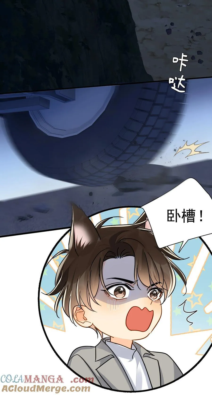 106 特别好的男朋友 第3页