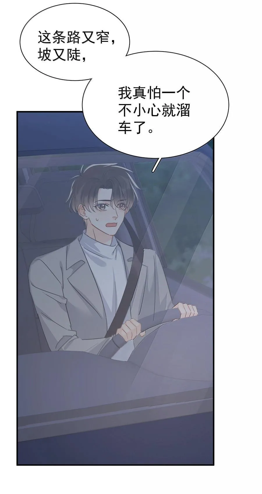 106 特别好的男朋友 第4页
