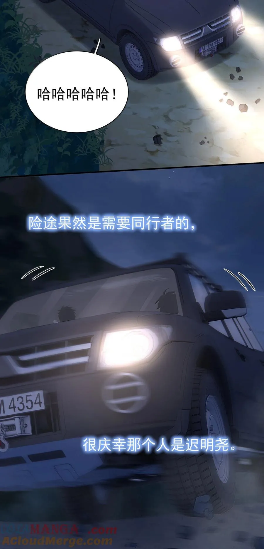 106 特别好的男朋友 第9页