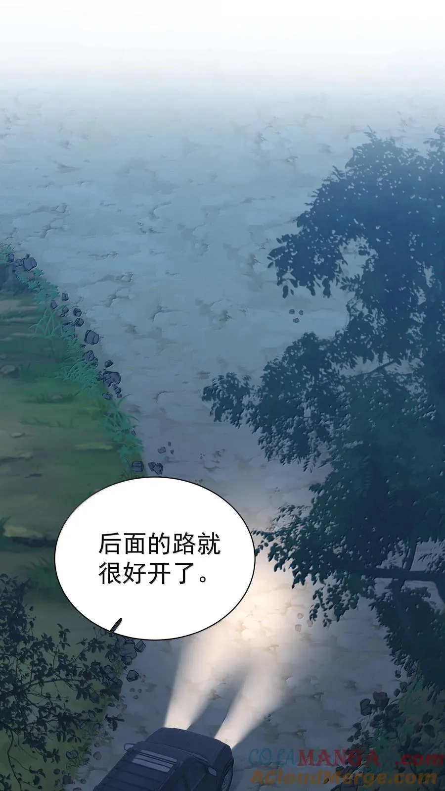 106 特别好的男朋友 第11页