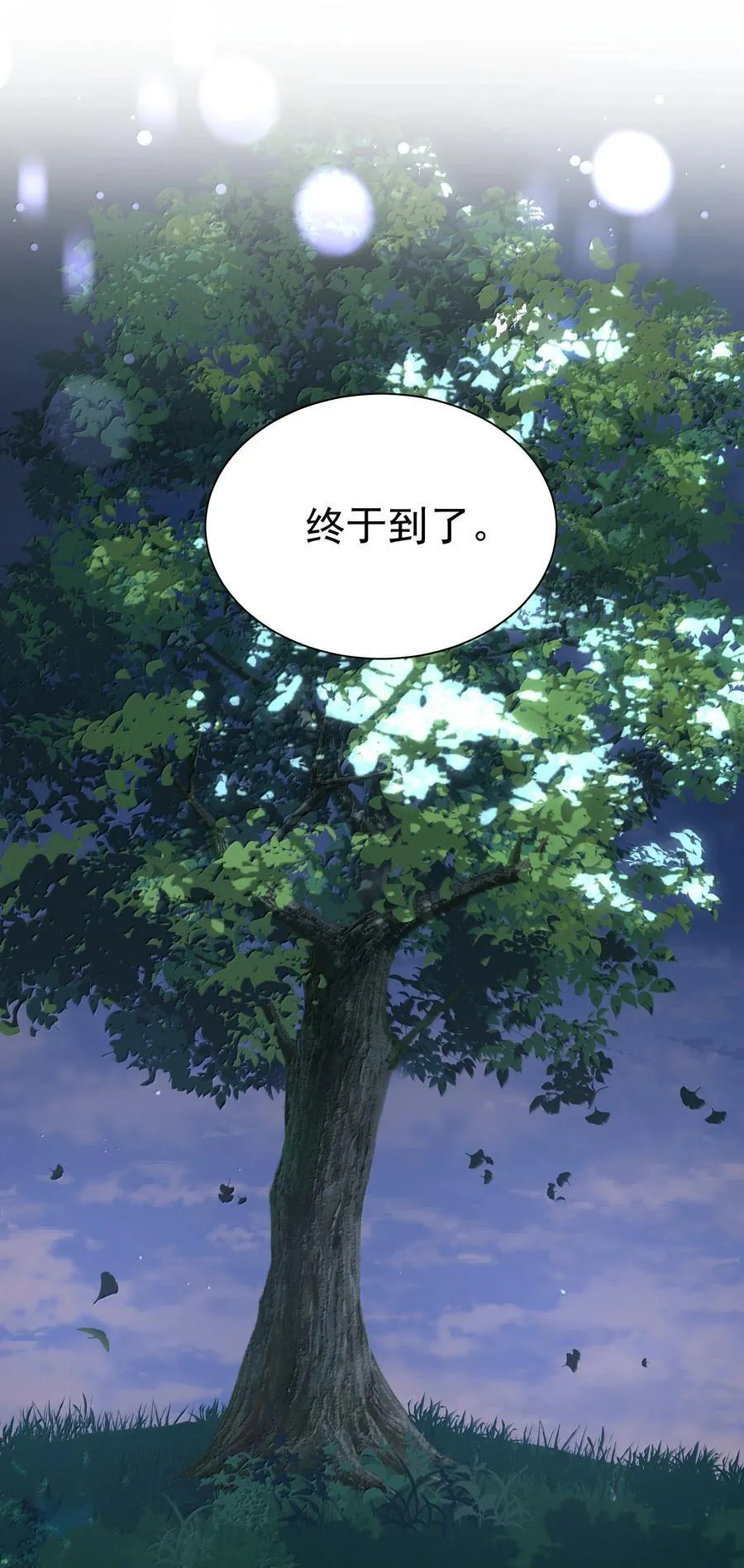 106 特别好的男朋友 第20页