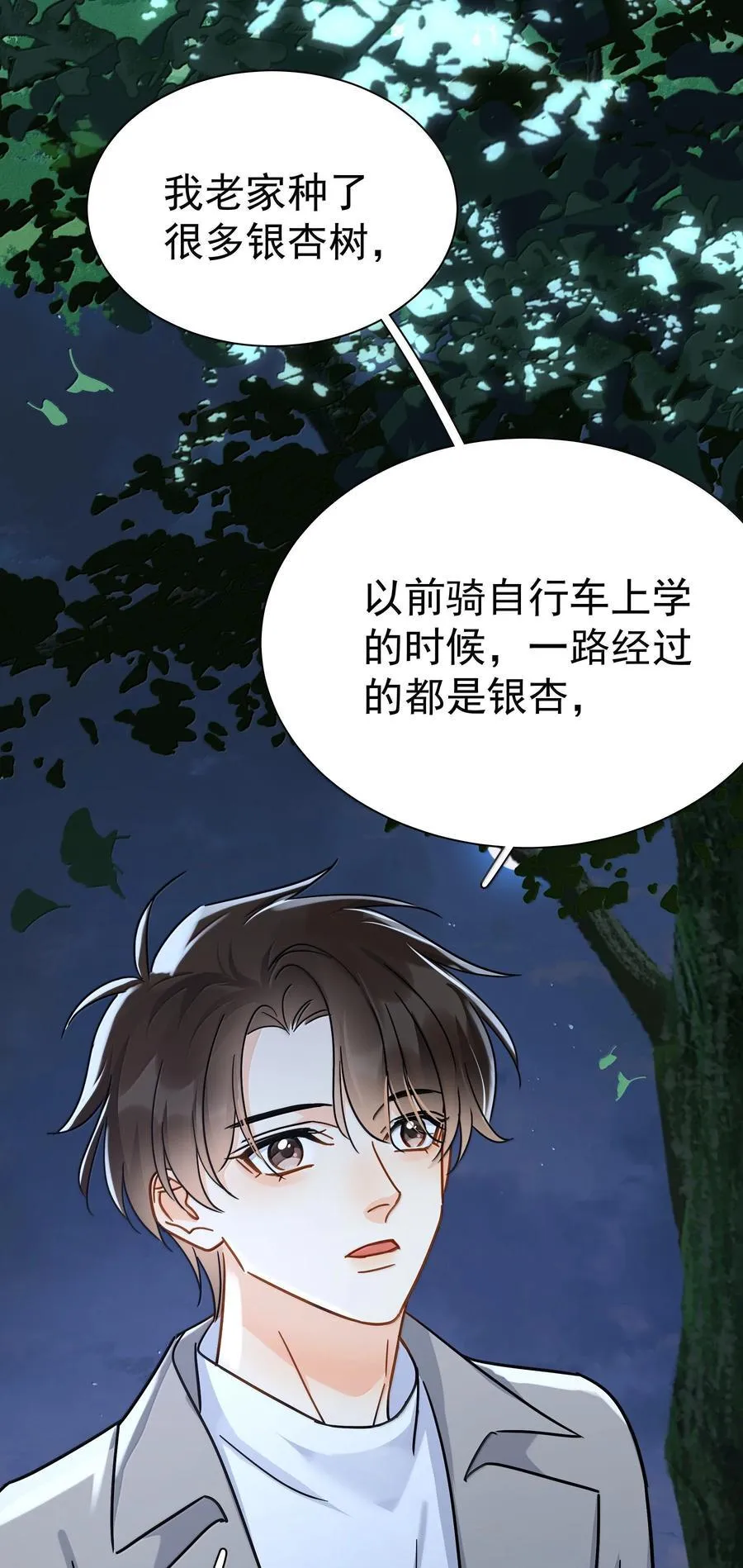 106 特别好的男朋友 第22页