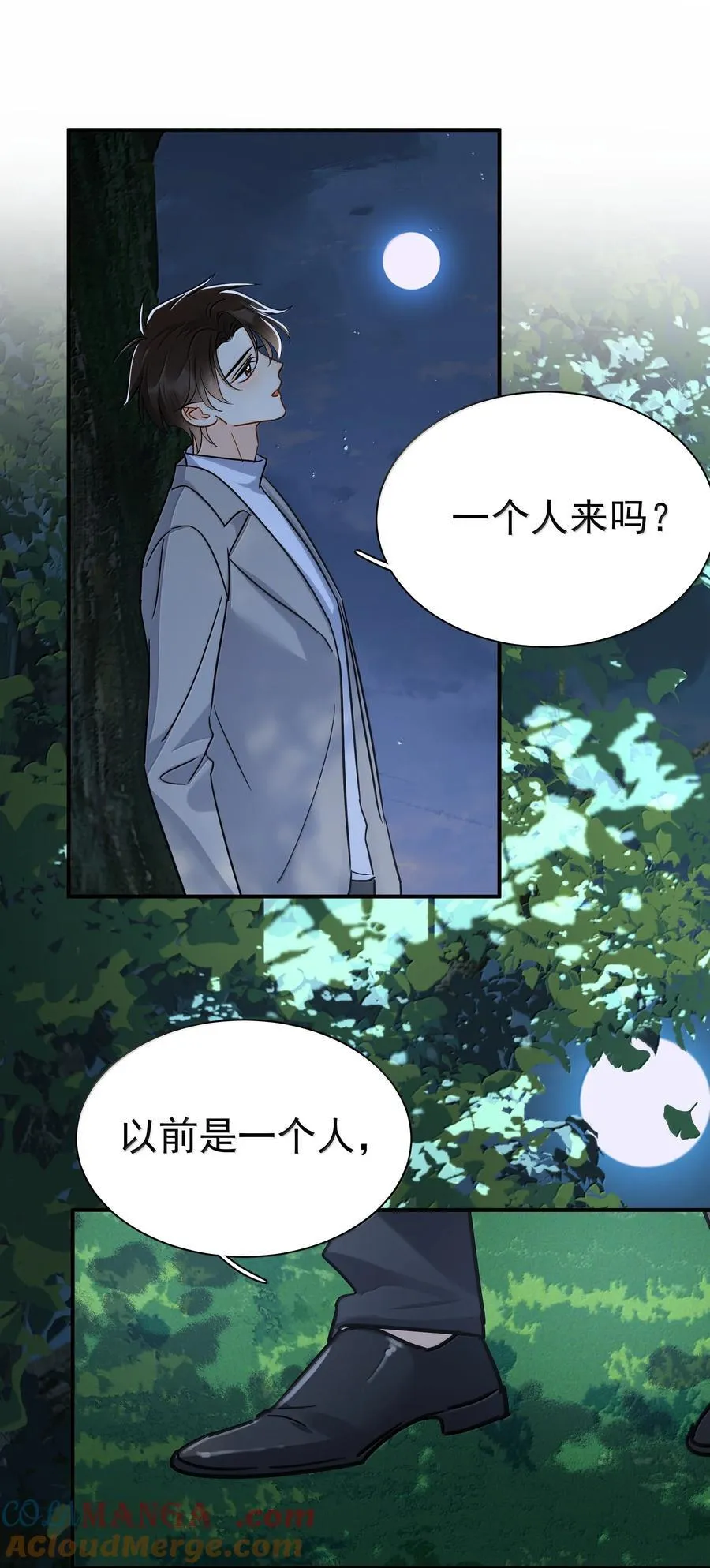 106 特别好的男朋友 第25页