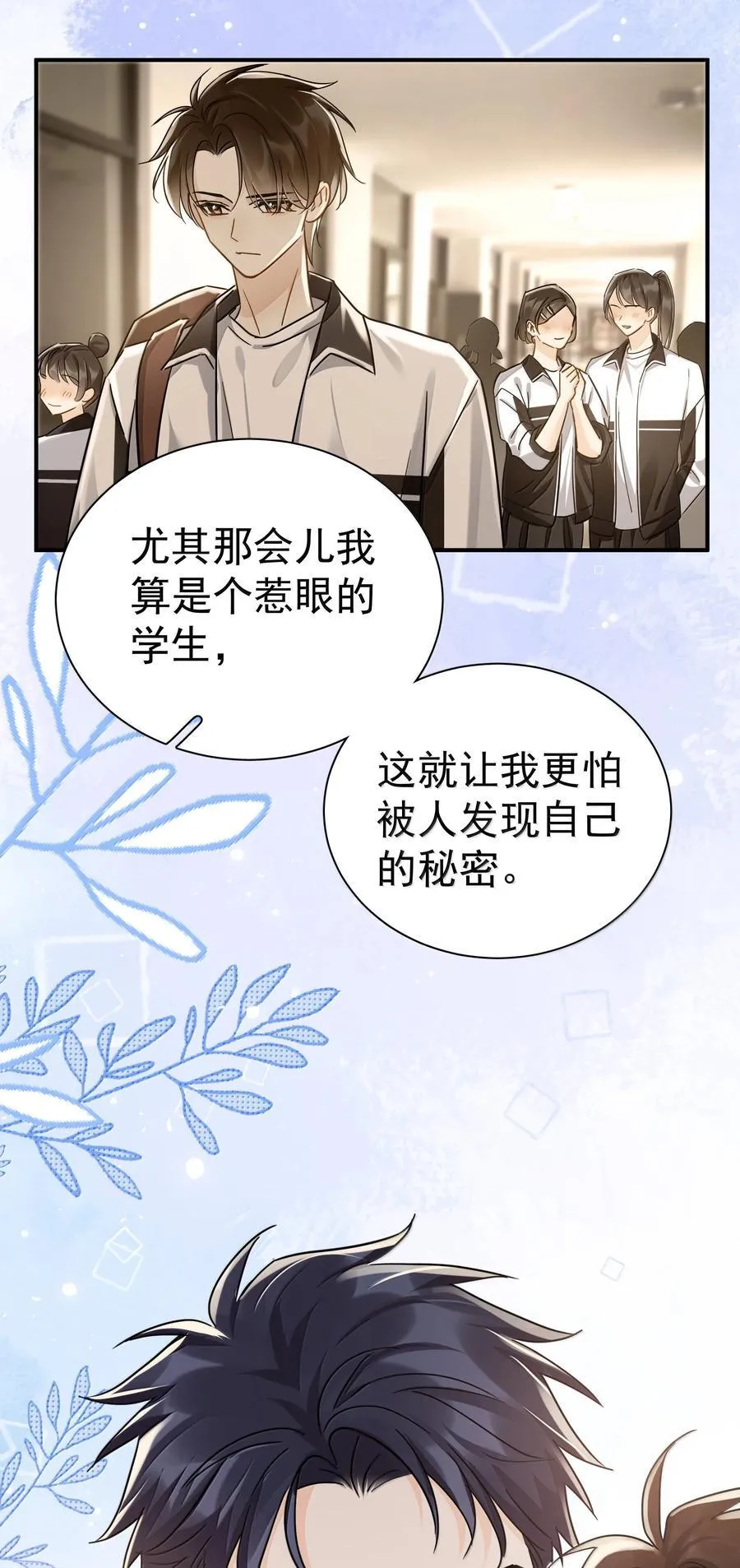 106 特别好的男朋友 第34页