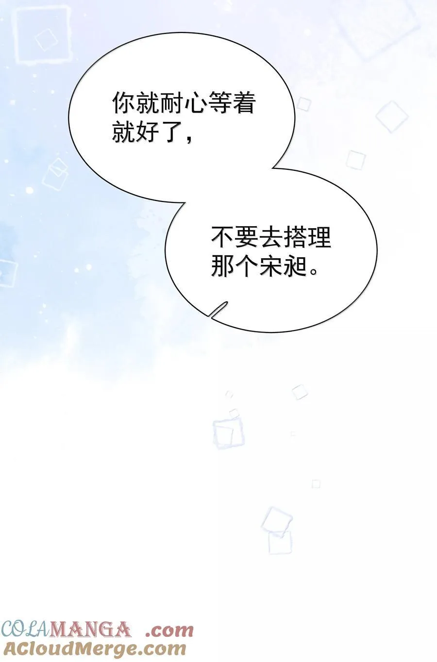 106 特别好的男朋友 第37页