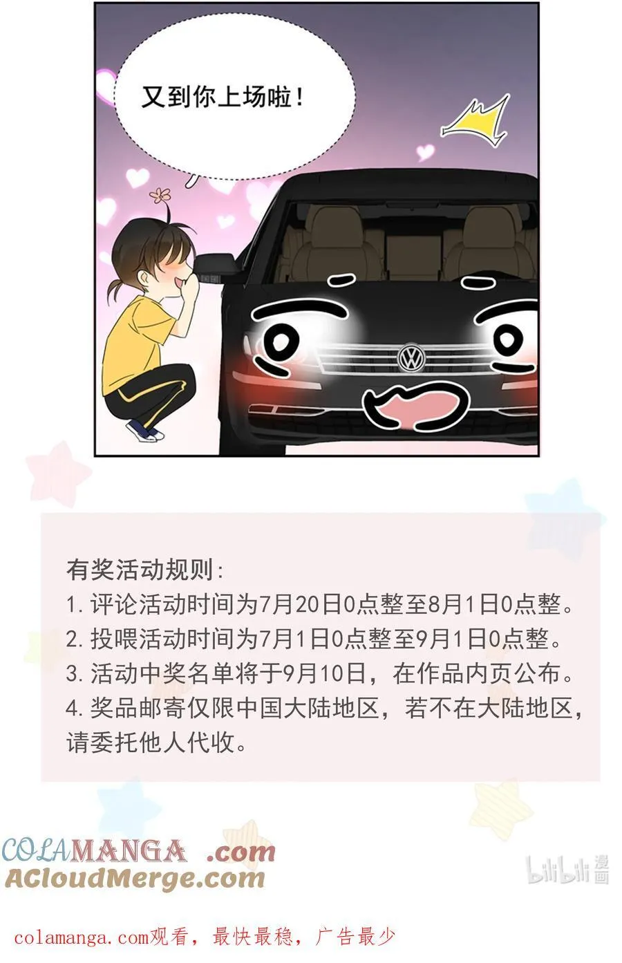 福利 活动 2 第6页