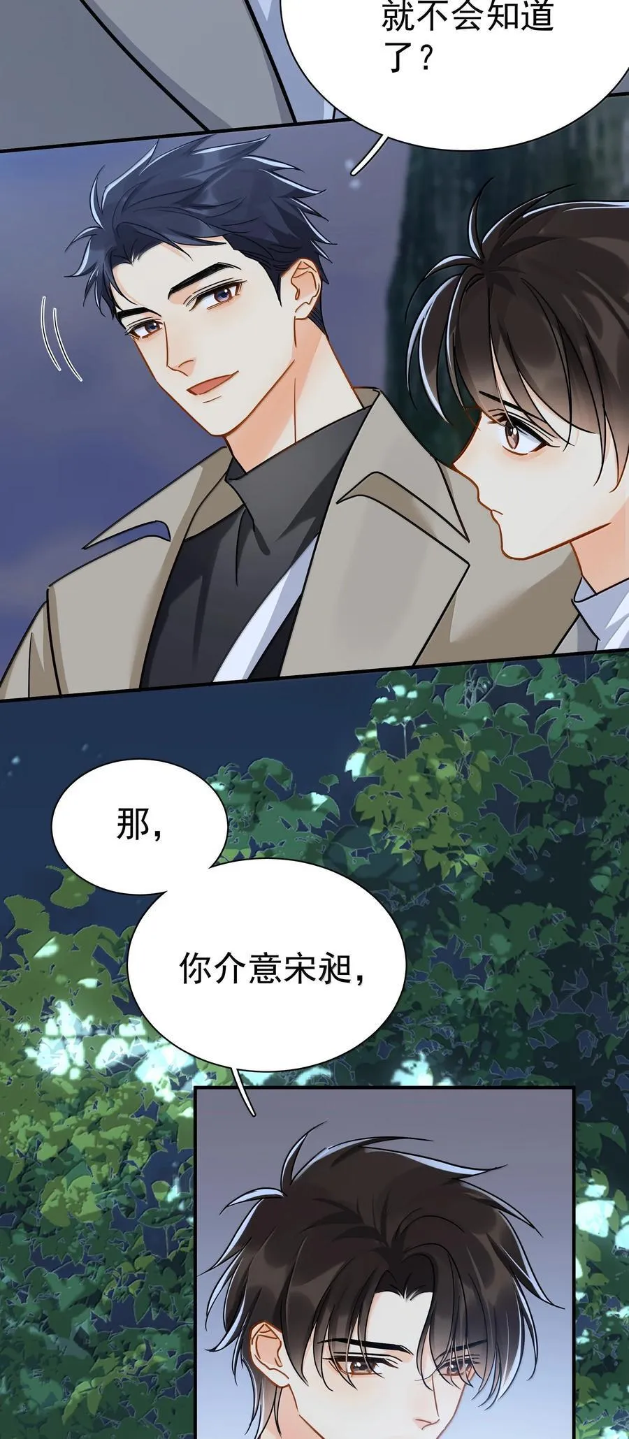 107 已经是最喜欢了 第3页