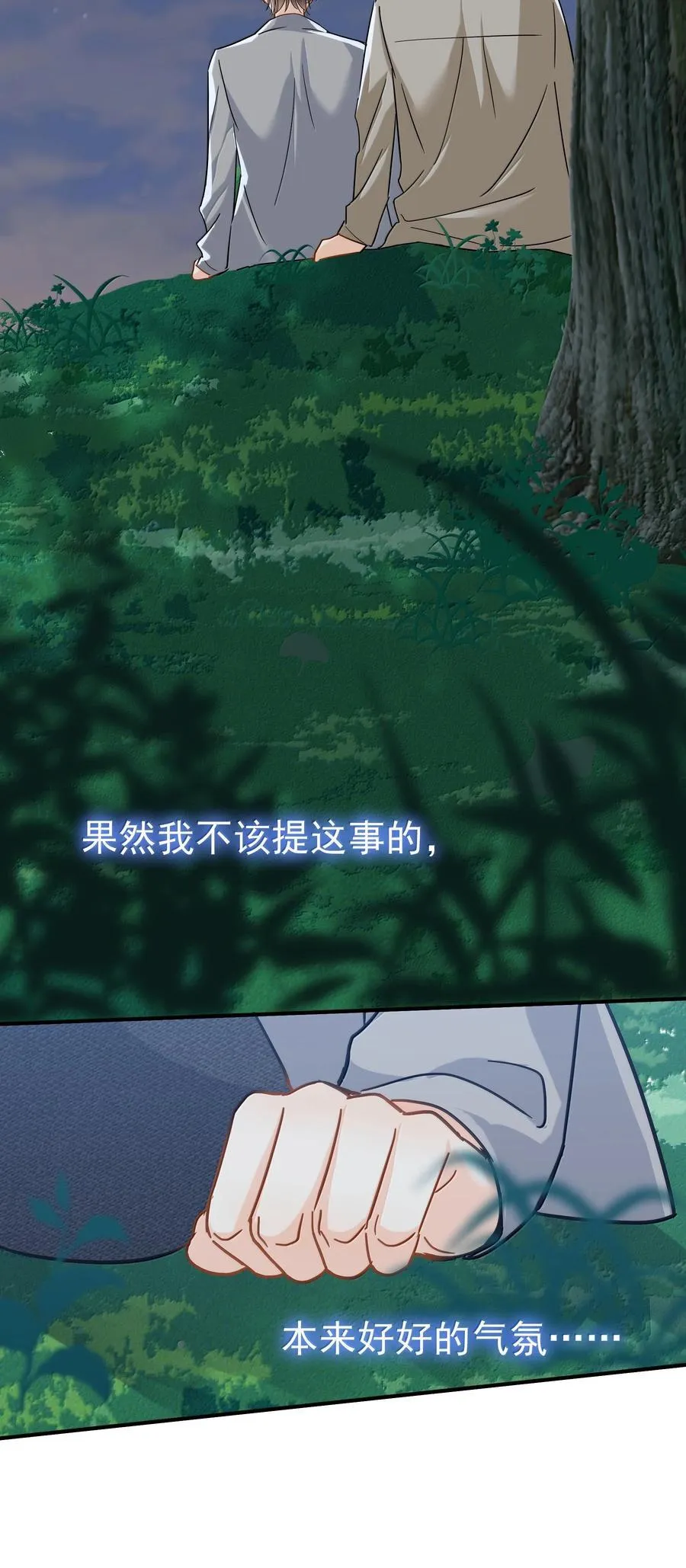 107 已经是最喜欢了 第5页