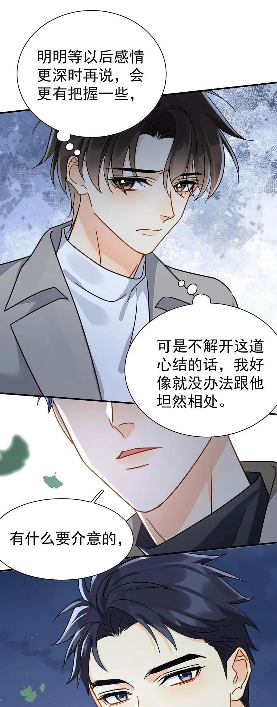 107 已经是最喜欢了 第6页