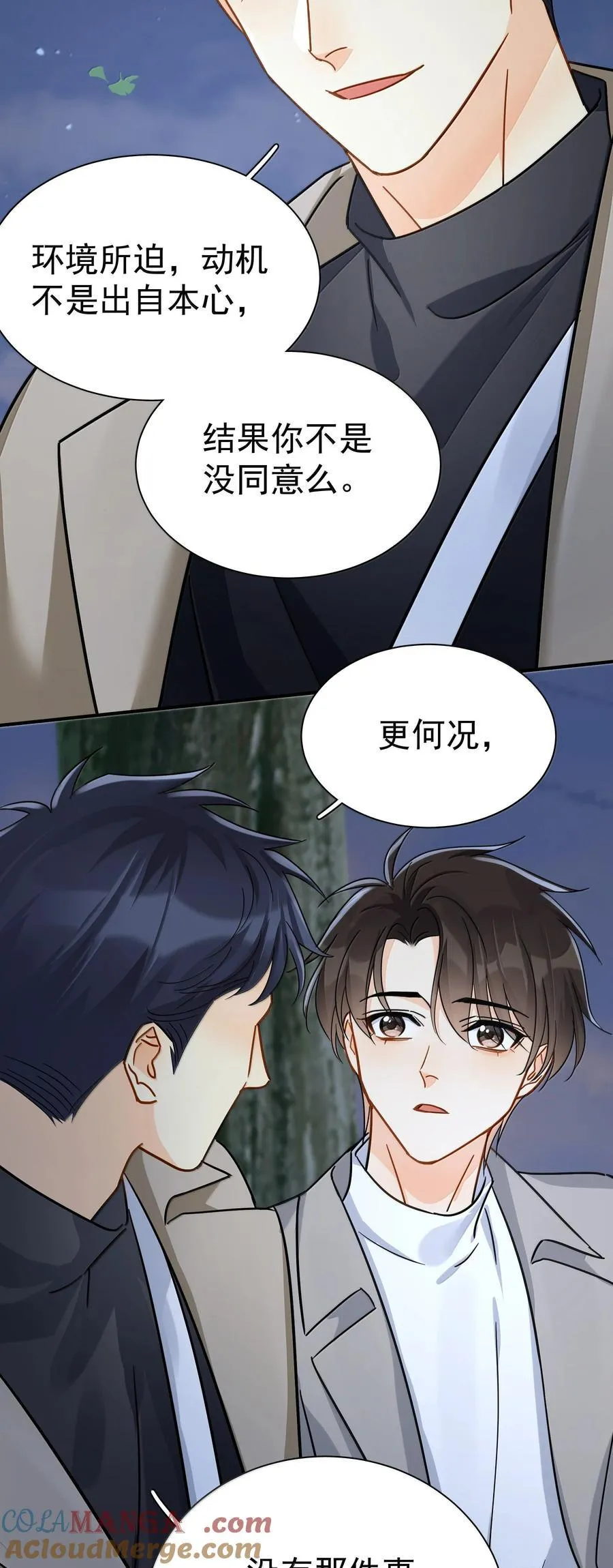 107 已经是最喜欢了 第7页