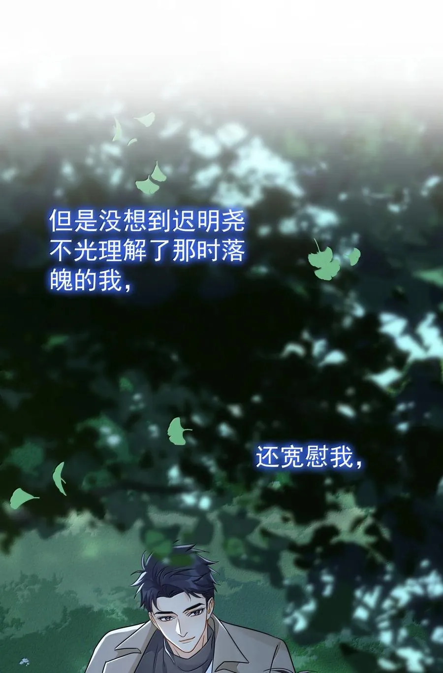 107 已经是最喜欢了 第9页