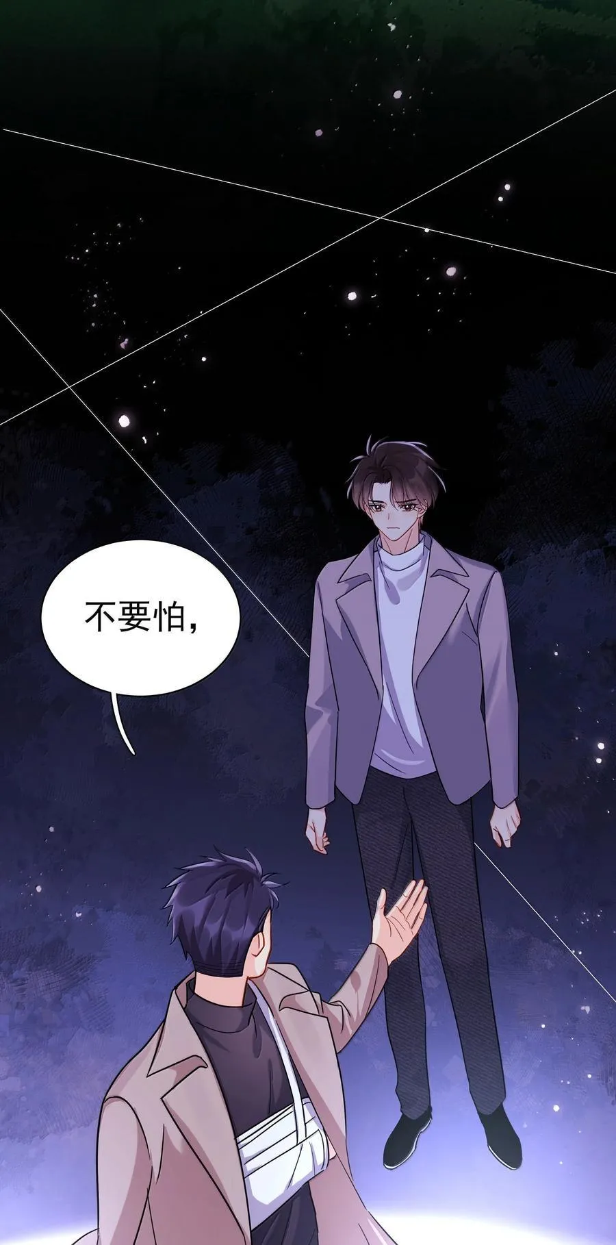 107 已经是最喜欢了 第11页