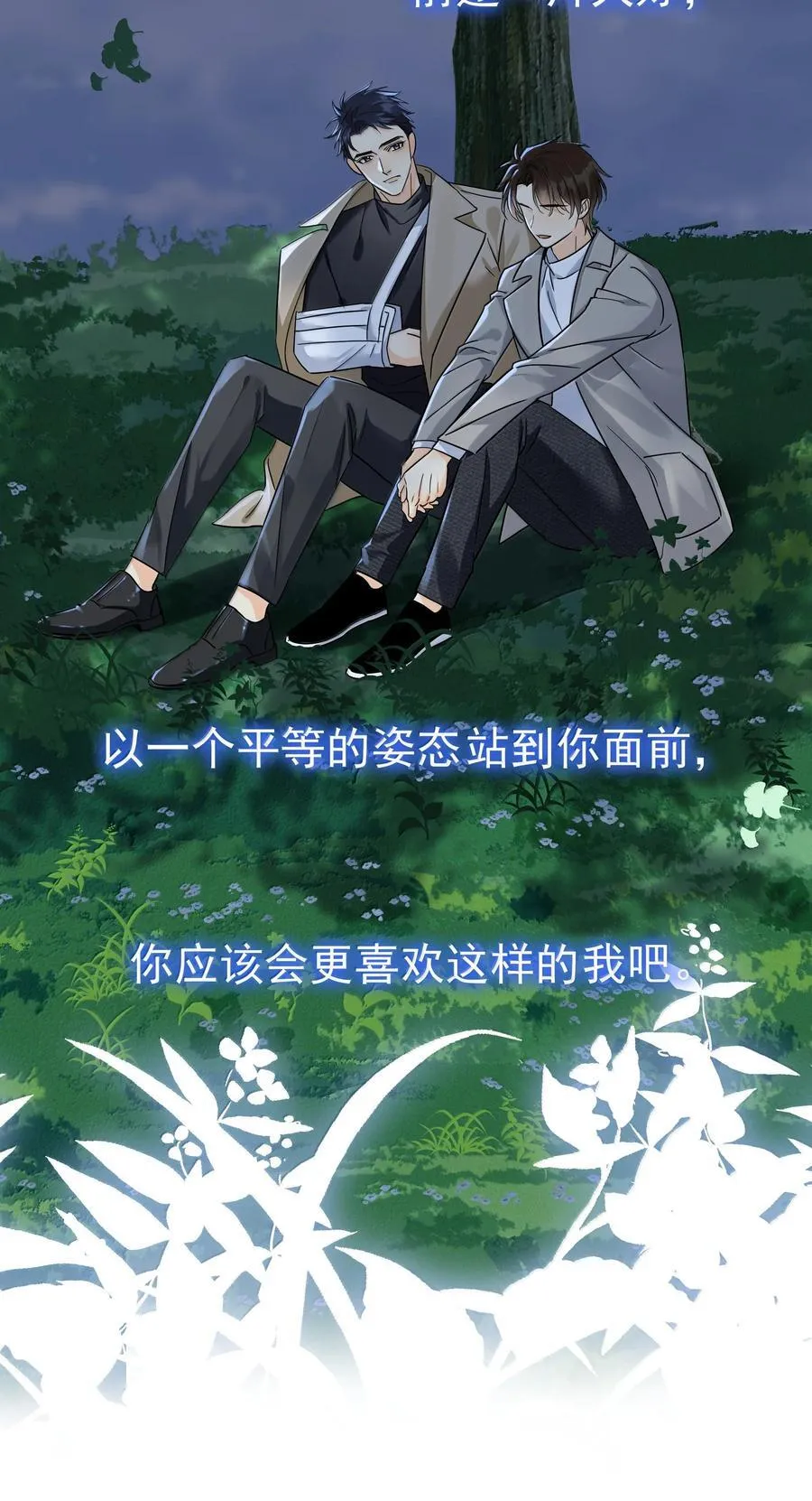 107 已经是最喜欢了 第17页