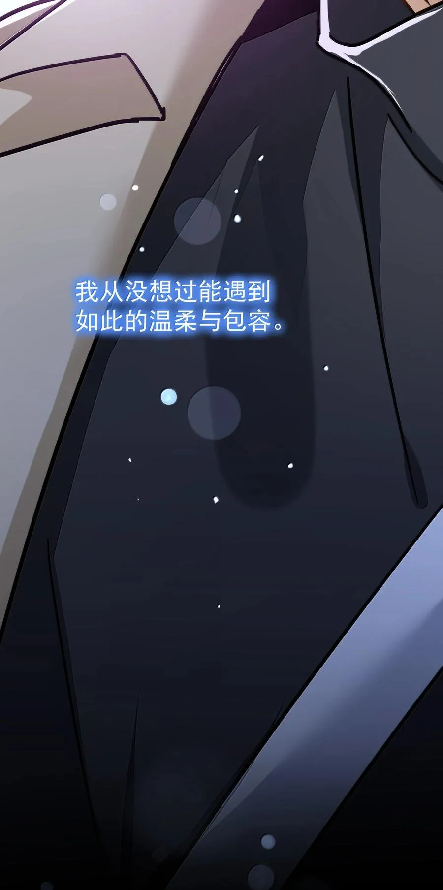 107 已经是最喜欢了 第20页
