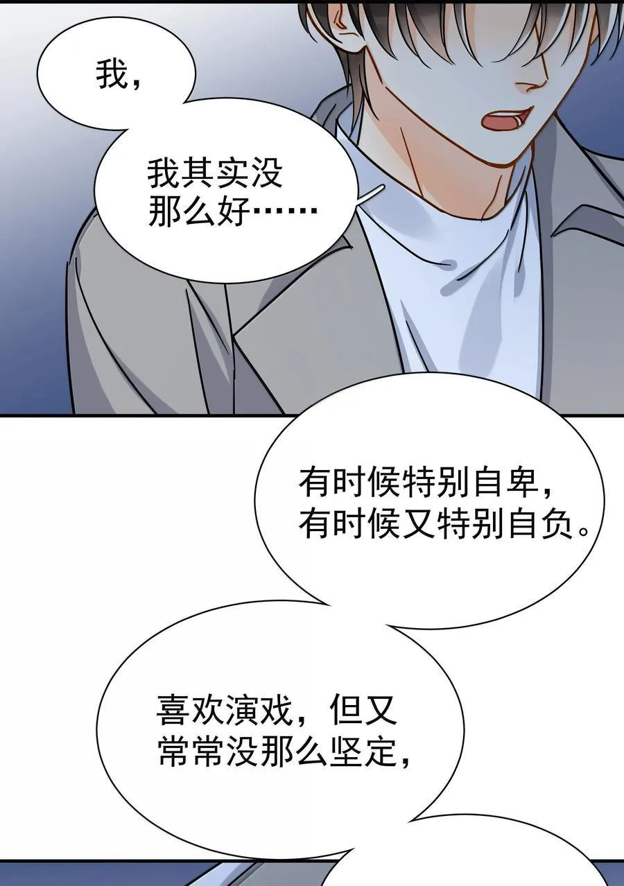107 已经是最喜欢了 第23页