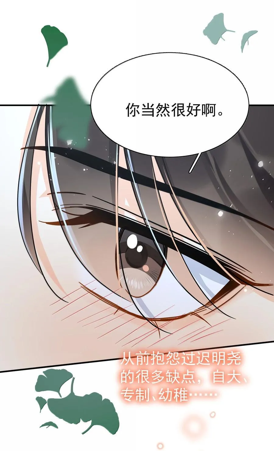 107 已经是最喜欢了 第26页