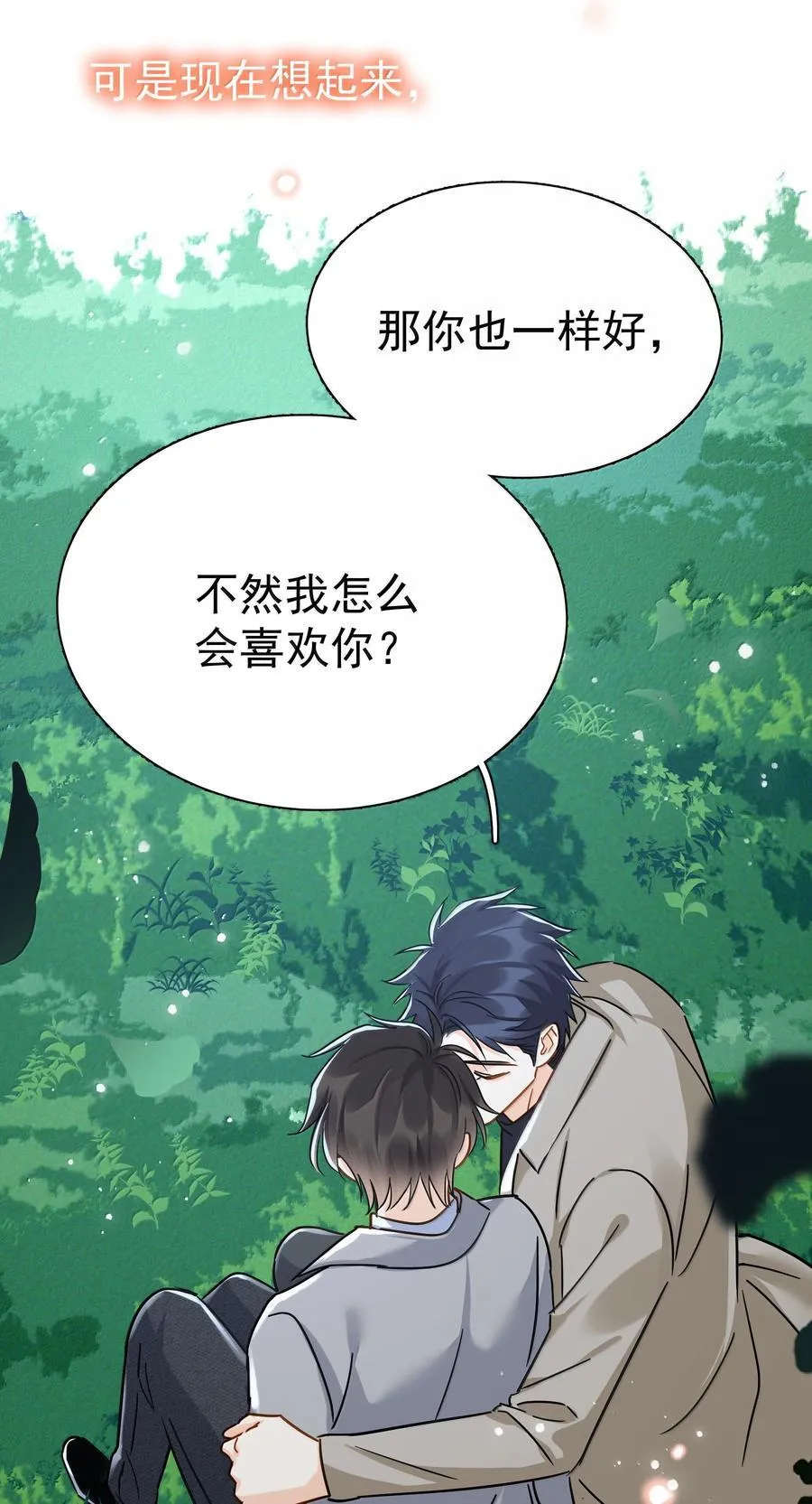 107 已经是最喜欢了 第27页