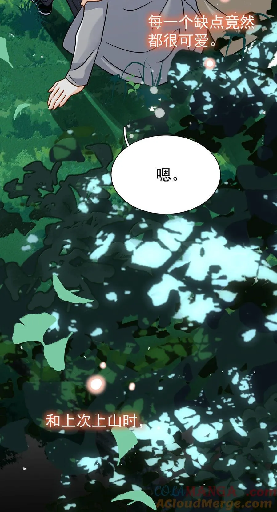 107 已经是最喜欢了 第28页
