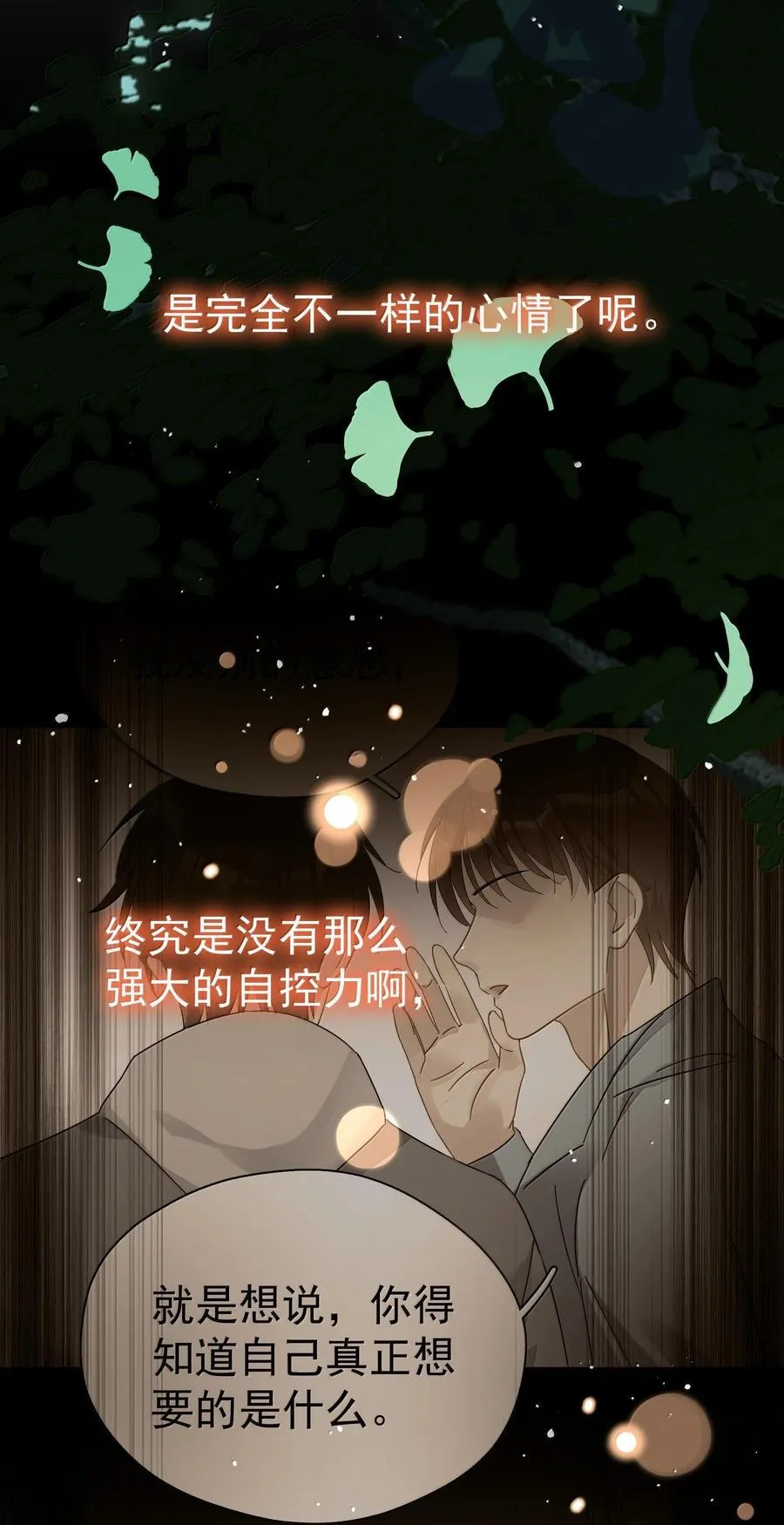 107 已经是最喜欢了 第29页