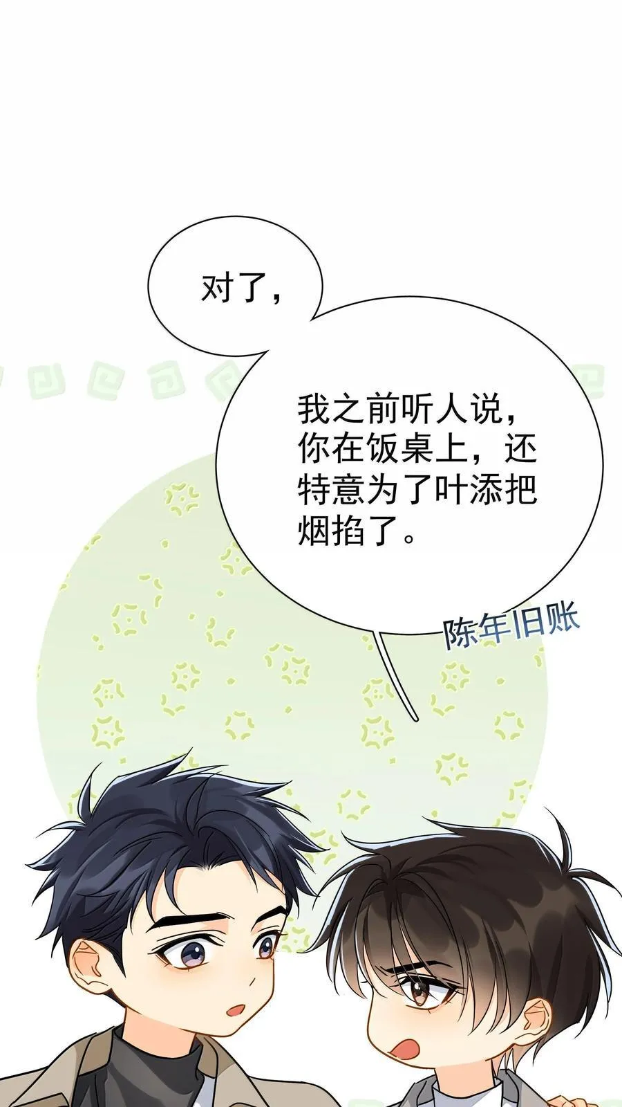 107 已经是最喜欢了 第33页