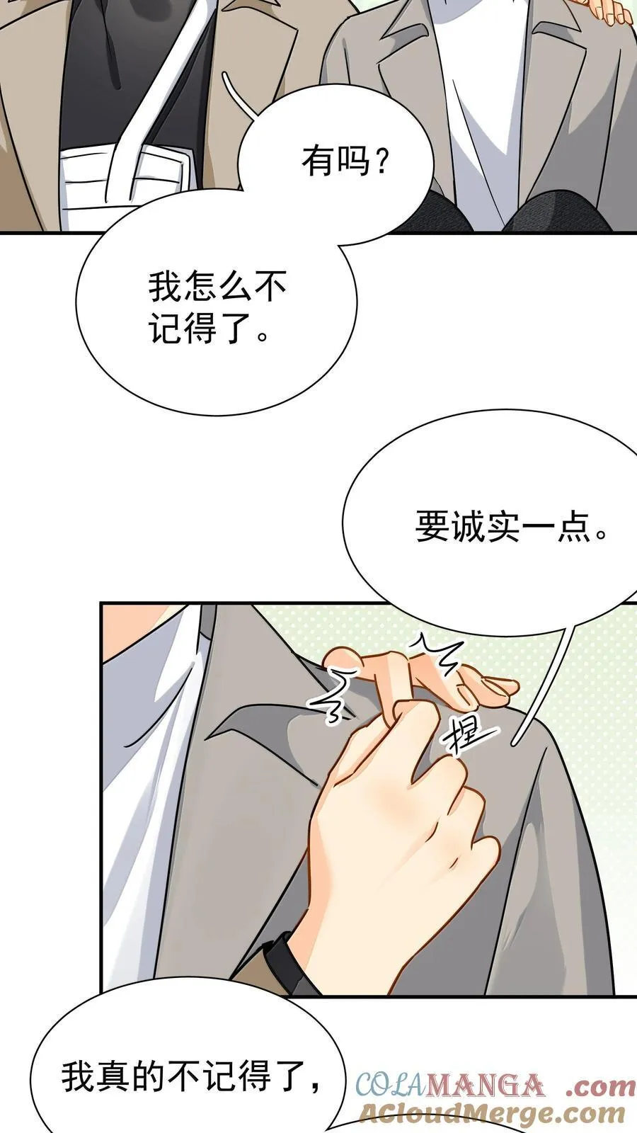 107 已经是最喜欢了 第34页