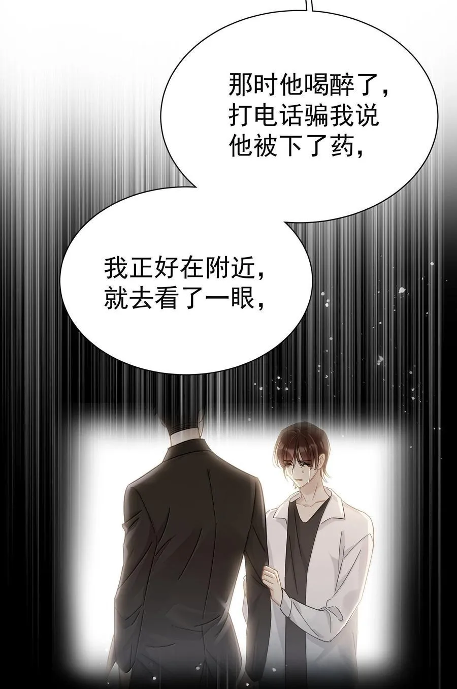 107 已经是最喜欢了 第39页