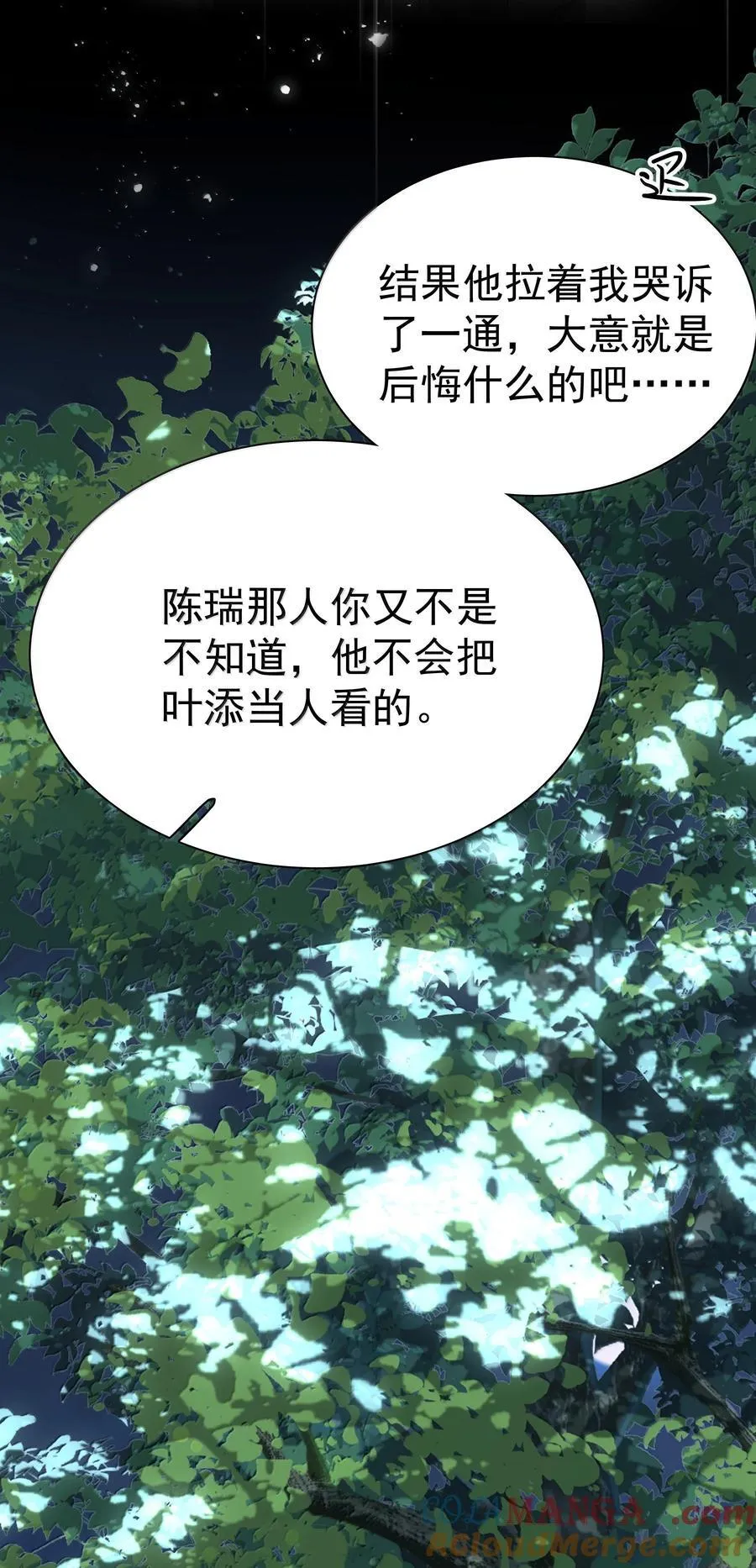 107 已经是最喜欢了 第40页