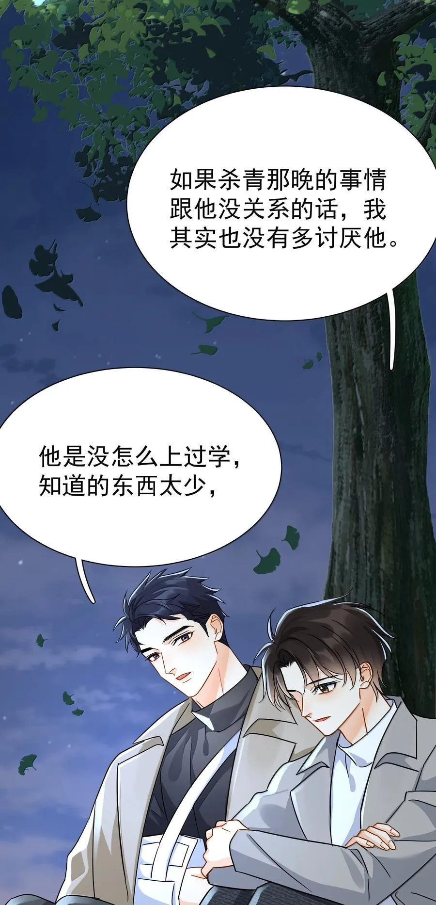 107 已经是最喜欢了 第41页