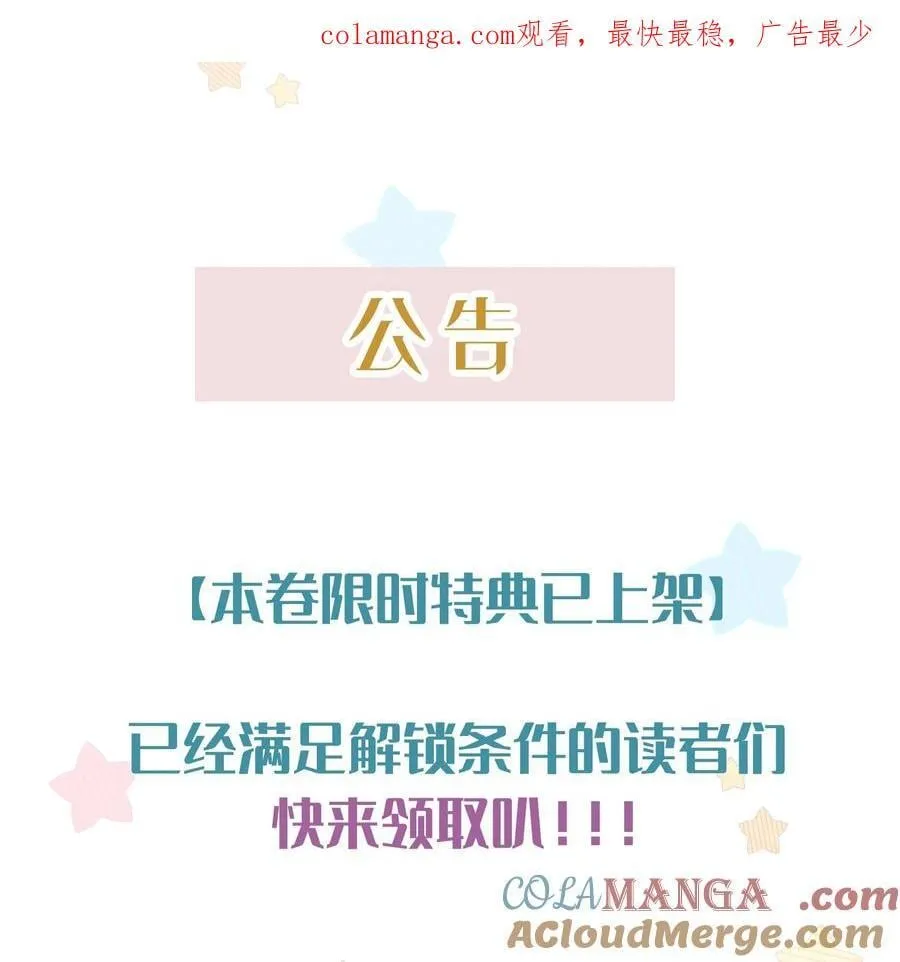 第十卷 特典上线 第1页