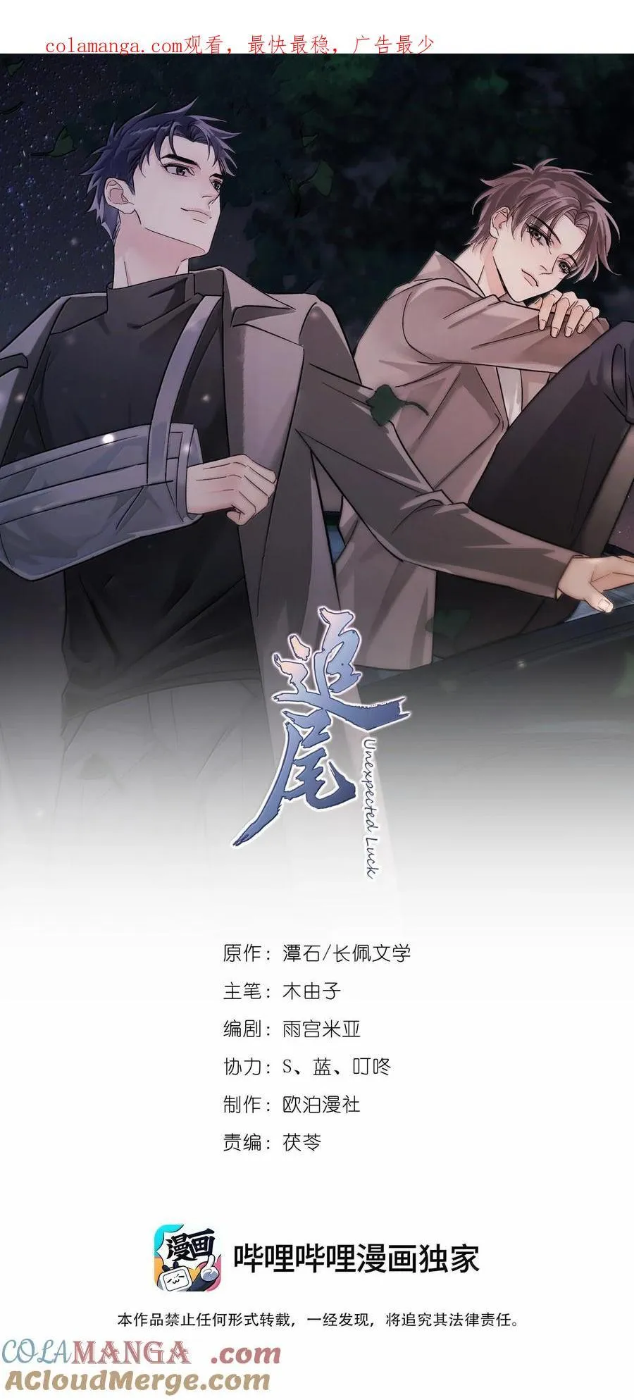 108 但你不是别人 第1页