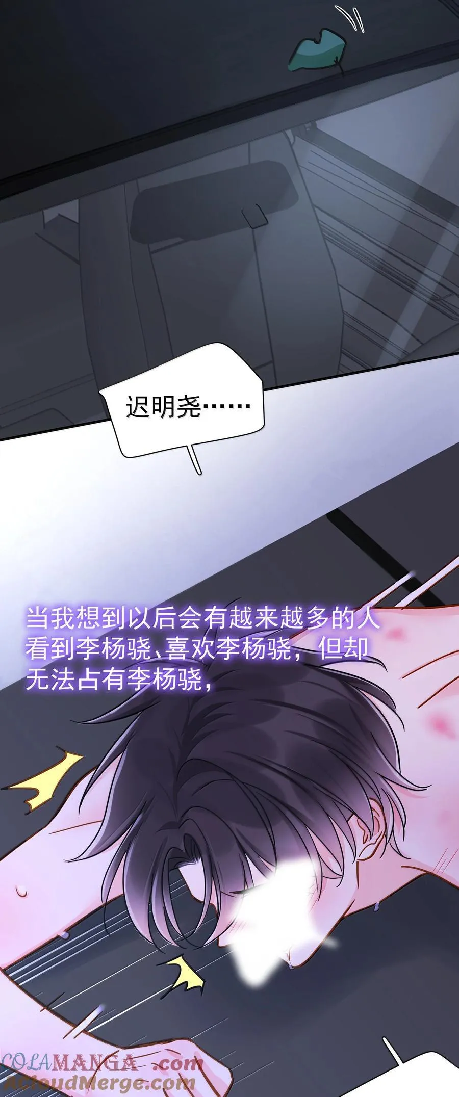 108 但你不是别人 第3页