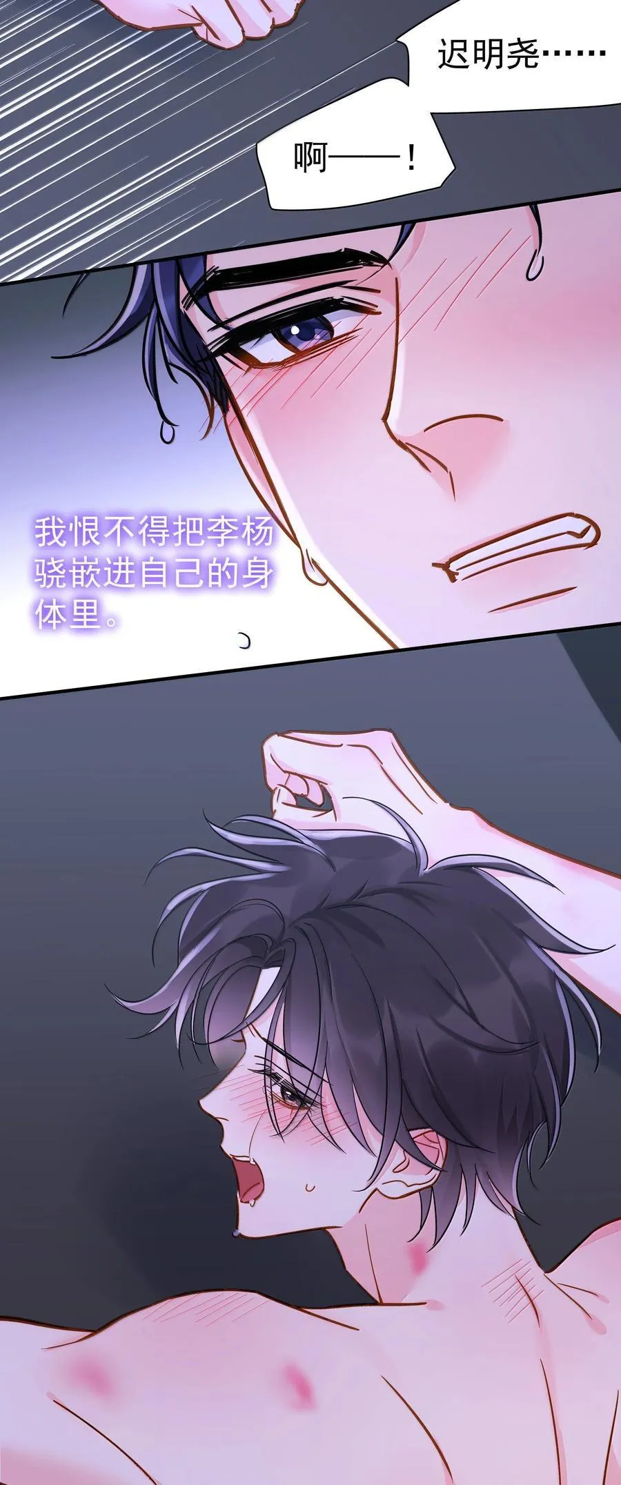 108 但你不是别人 第4页