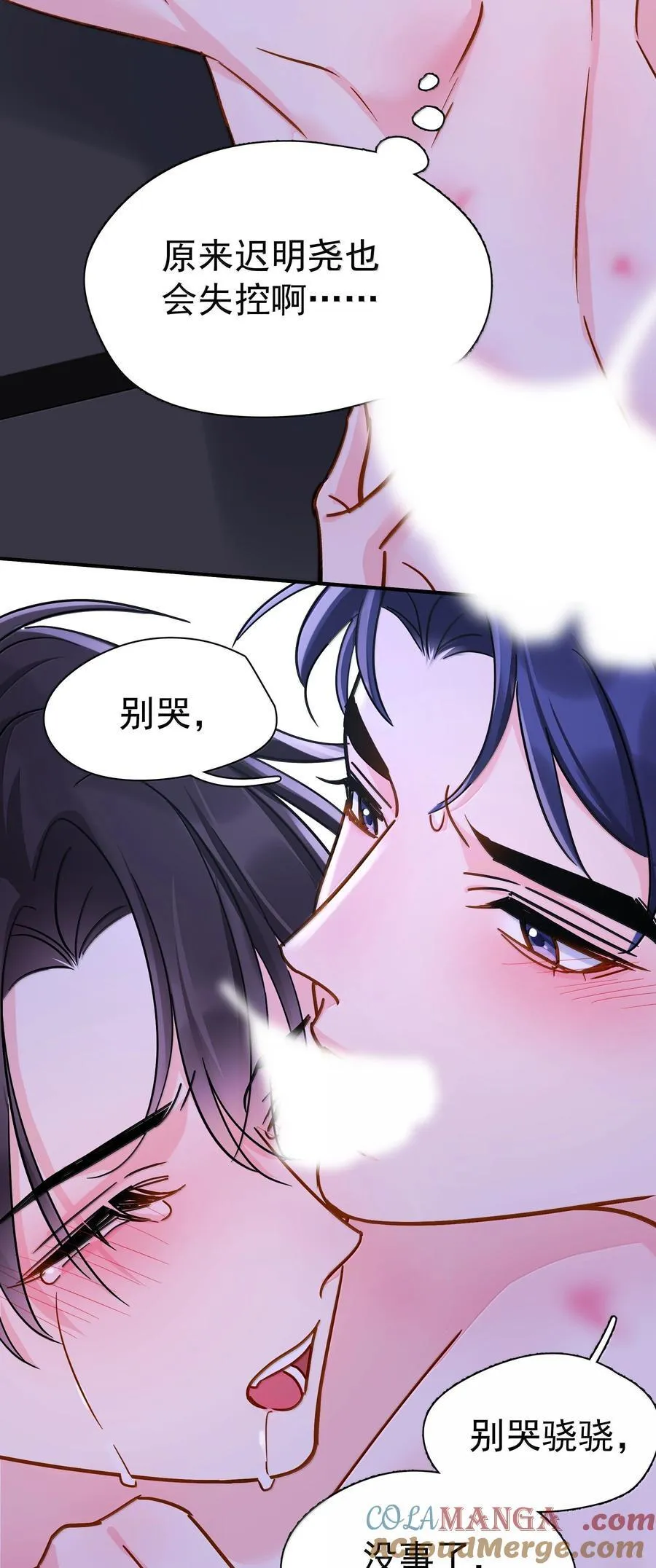 108 但你不是别人 第5页