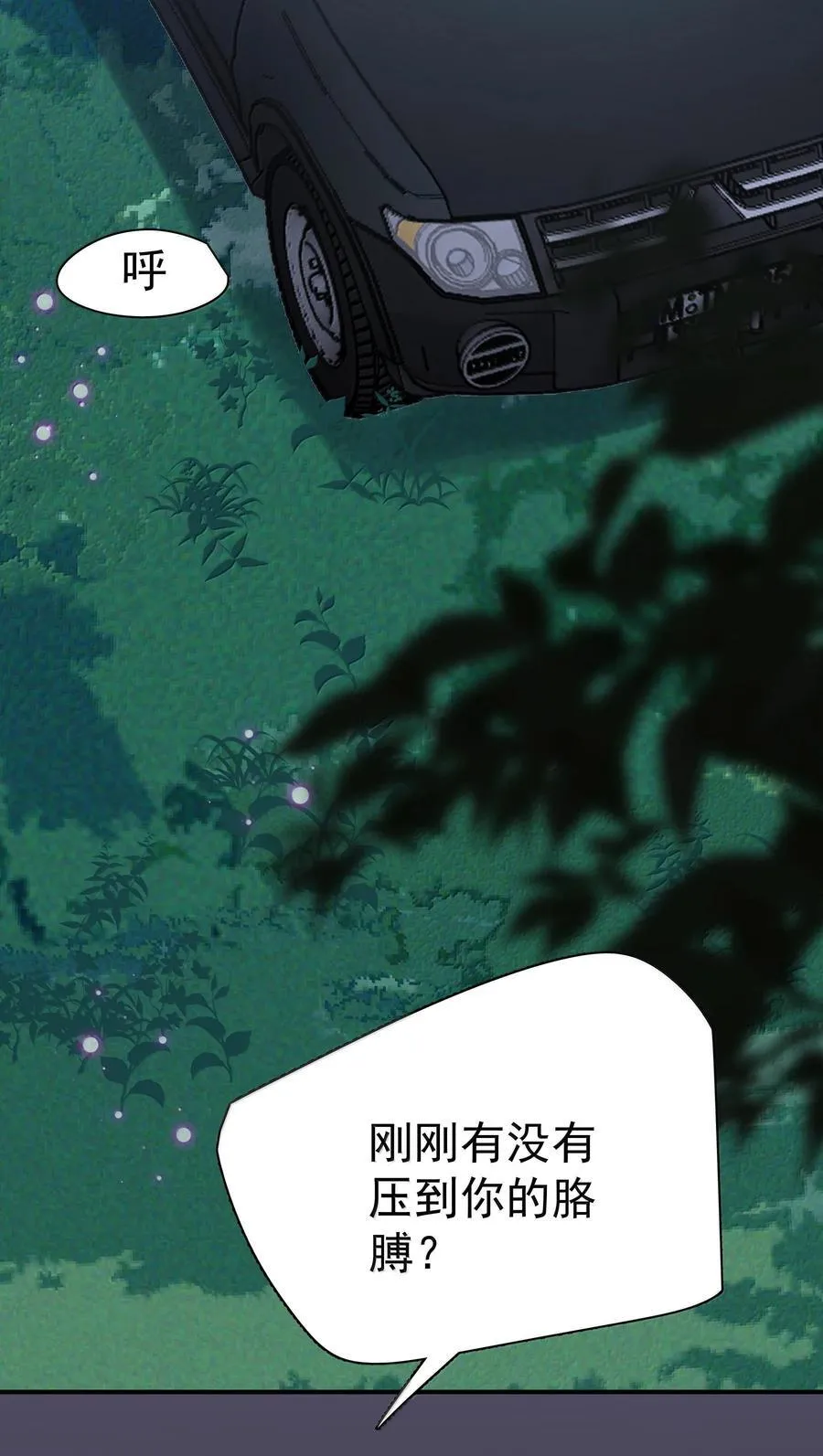 108 但你不是别人 第10页