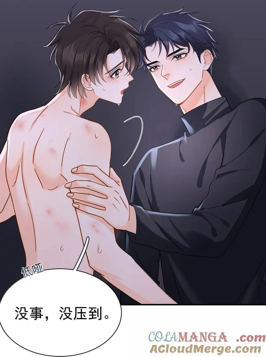 108 但你不是别人 第11页